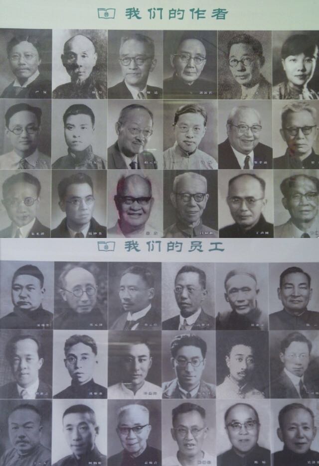 Commercial Press Staff